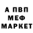 Alpha PVP Соль Wados 321