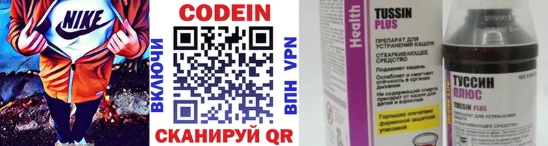 как найти   Приозерск  Codein напиток Lean (лин) 