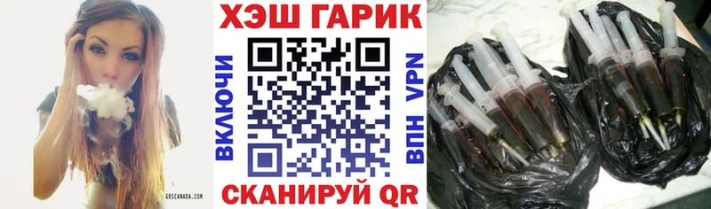ГАШ хэш Приозерск