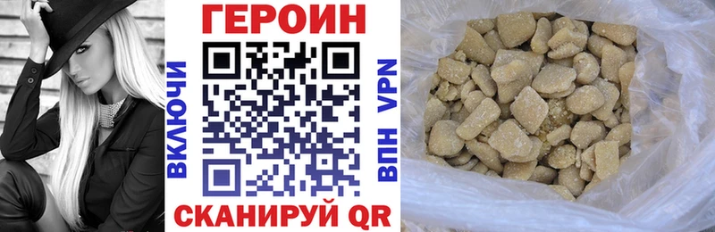 ГЕРОИН хмурый  мега ССЫЛКА  Приозерск  цены  