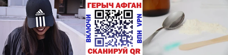 Героин Афган Приозерск