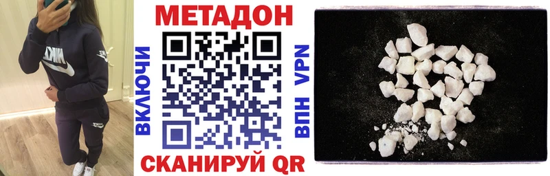 Метадон VHQ  OMG как зайти  Приозерск 